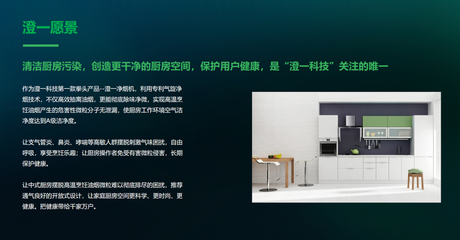 小米集團(tuán)投資澄一科技，助力廚衛(wèi)研發(fā)開(kāi)啟智能家居新篇章