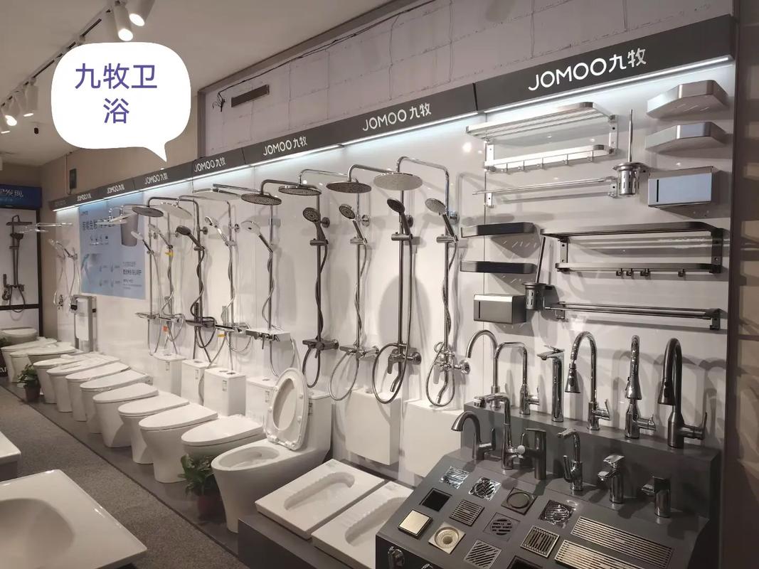 品質(zhì)生活，從家開(kāi)始——九牧、箭牌、華帝及日用雜品零售服務(wù)